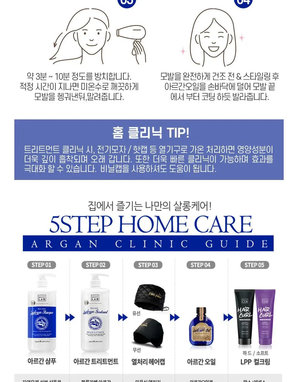 [대용량] 박준뷰티랩 아르간 오일 미용실용 비건 샴푸 1150ml 상세페이지 16